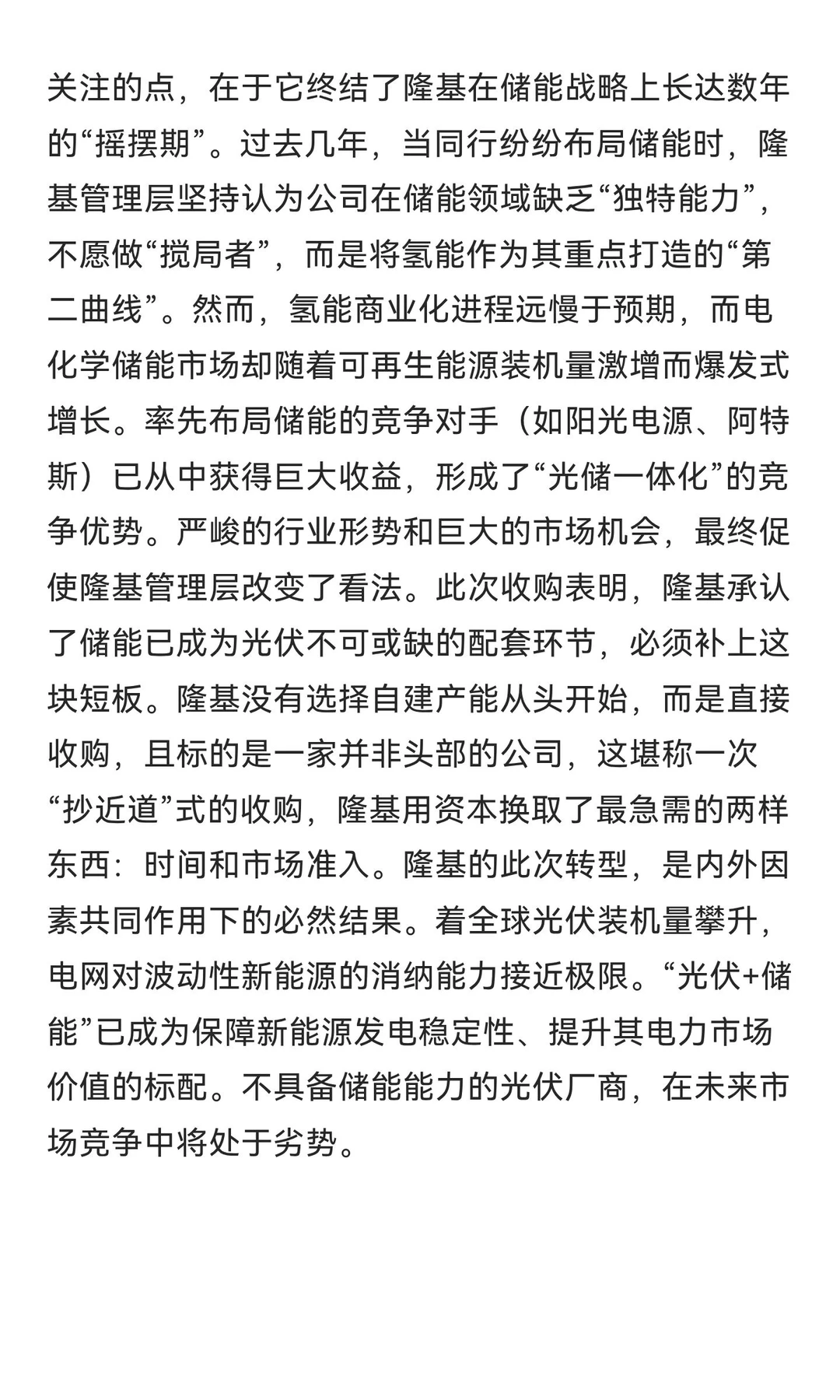 今日信息差｜11 🈷️ 15 日