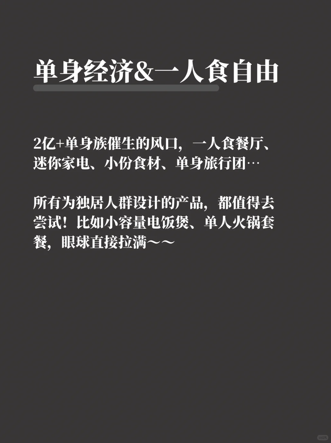 2026年，风口已经很明显了！