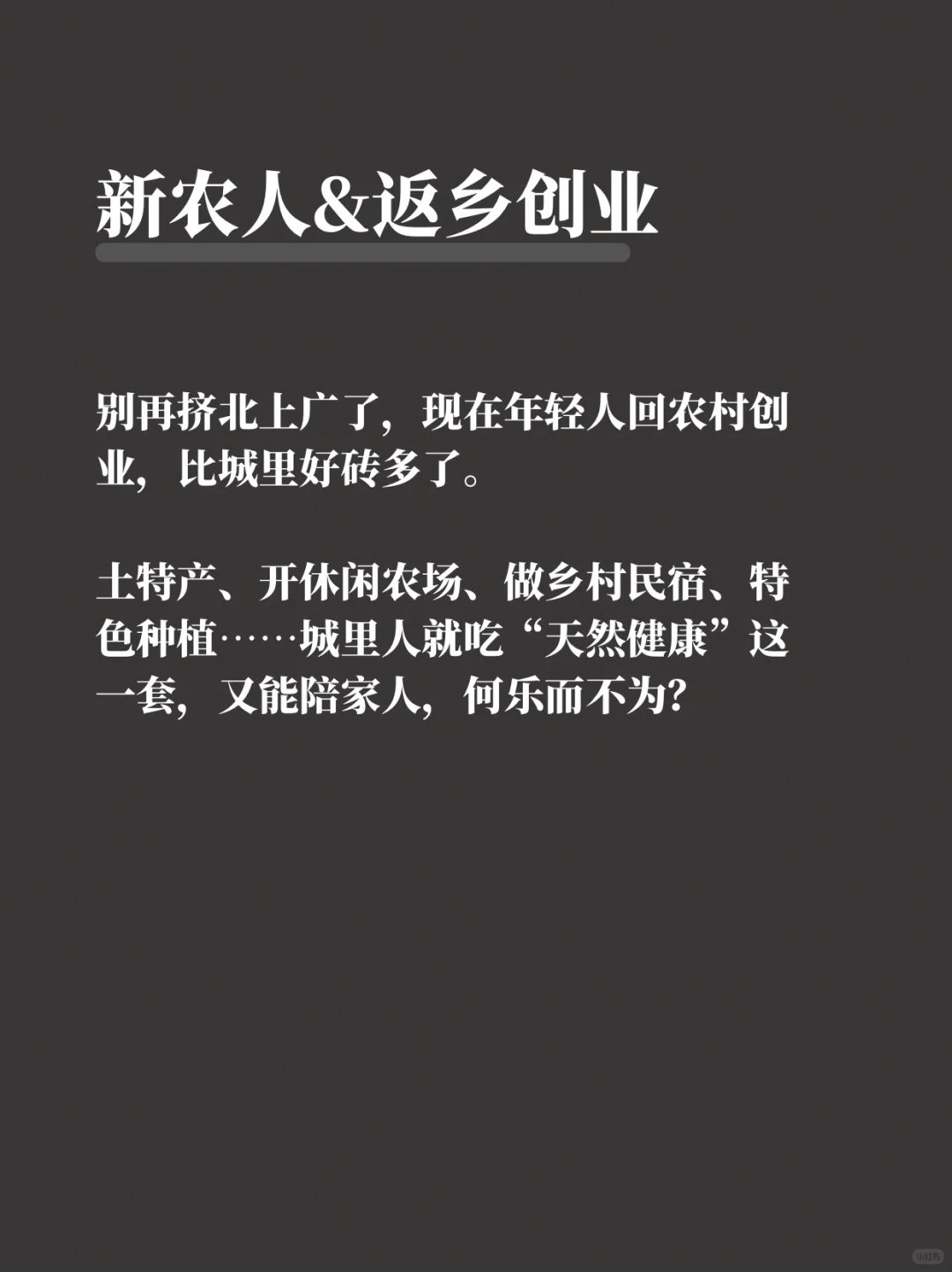 2026年，风口已经很明显了！