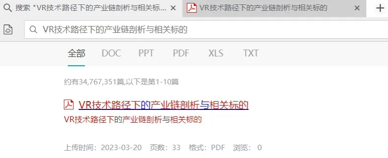 破解🈚️权限研报｜金融实习