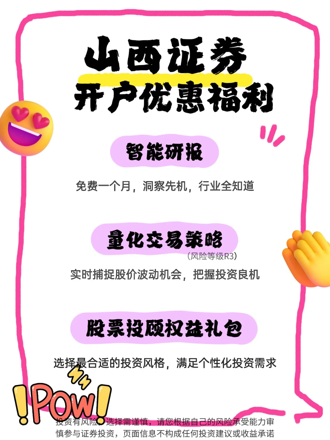 挖到宝了！这家券商直接把福利拉满！