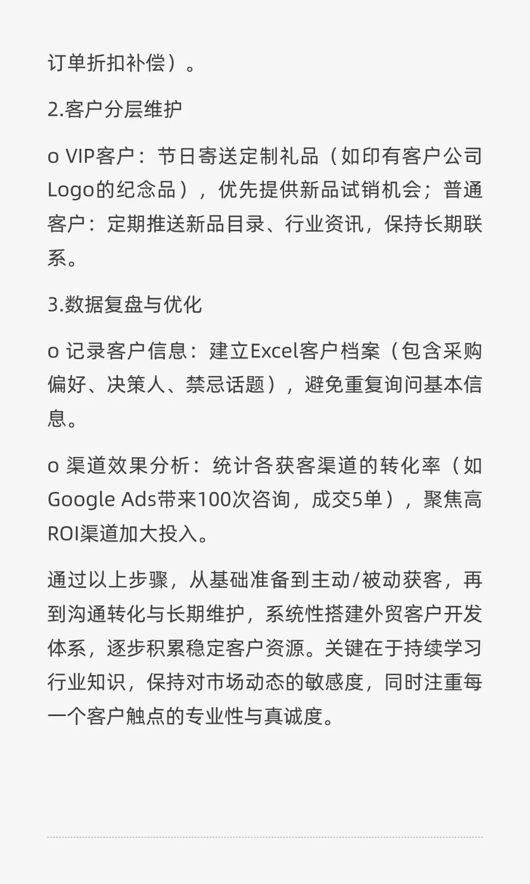 外贸小白如何做市场？5个步骤让你了解全流程
