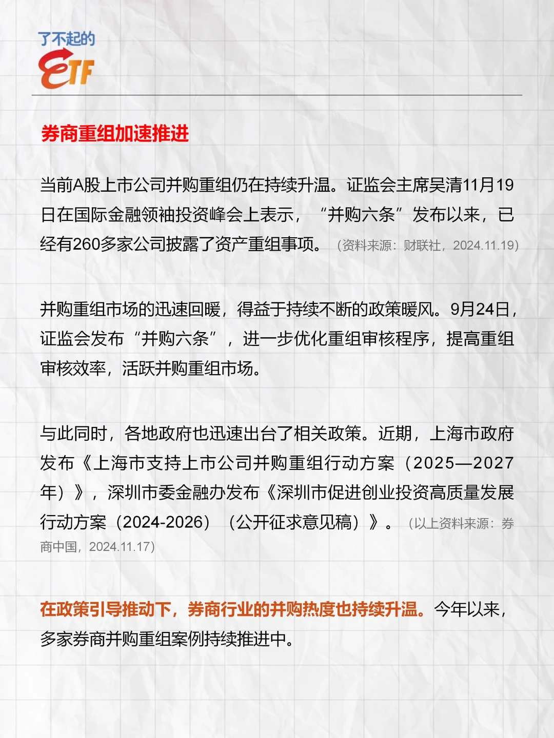 券商板块迎利好催化！后市怎么看？