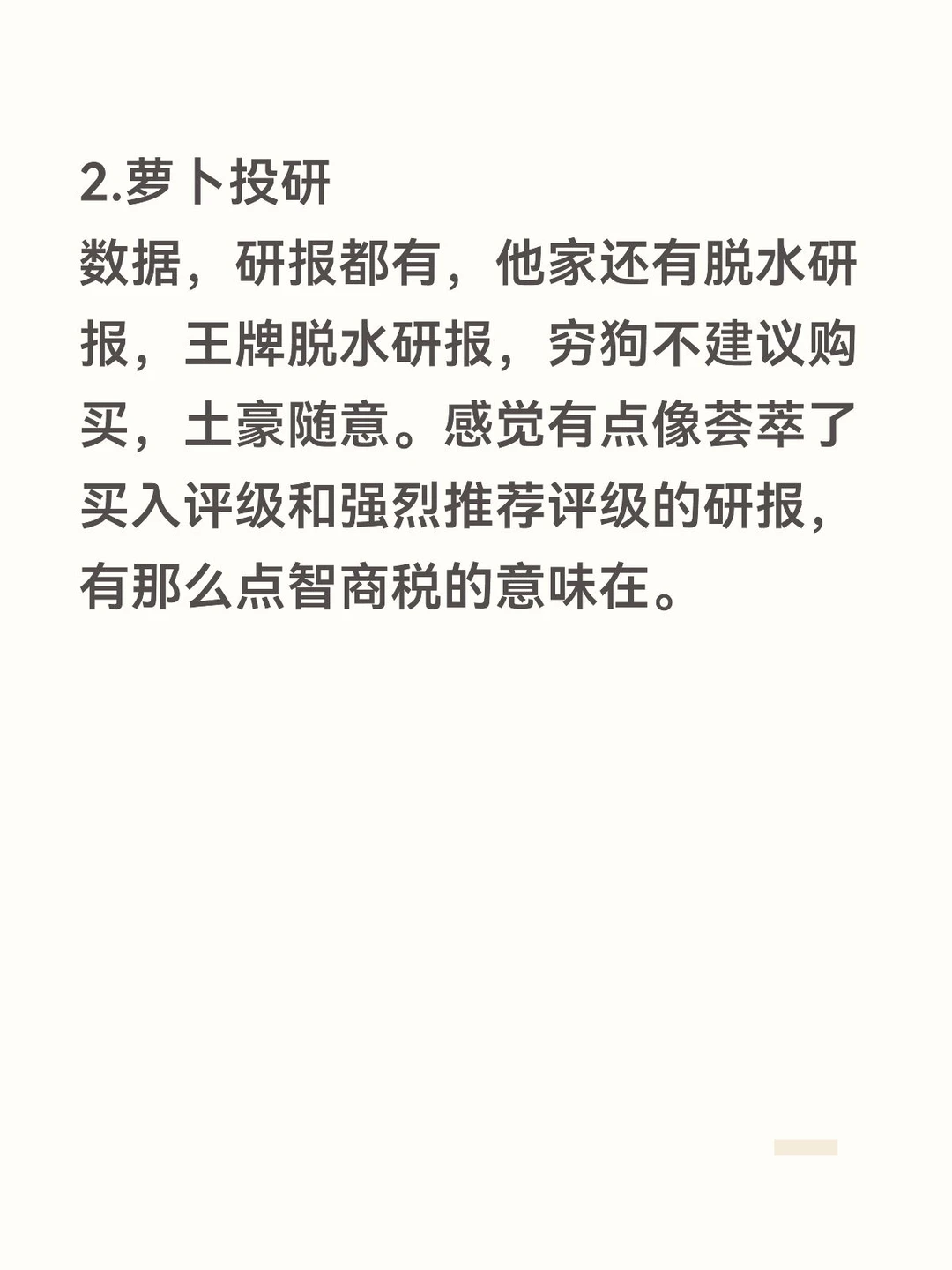 小白最新行业研报获取攻略