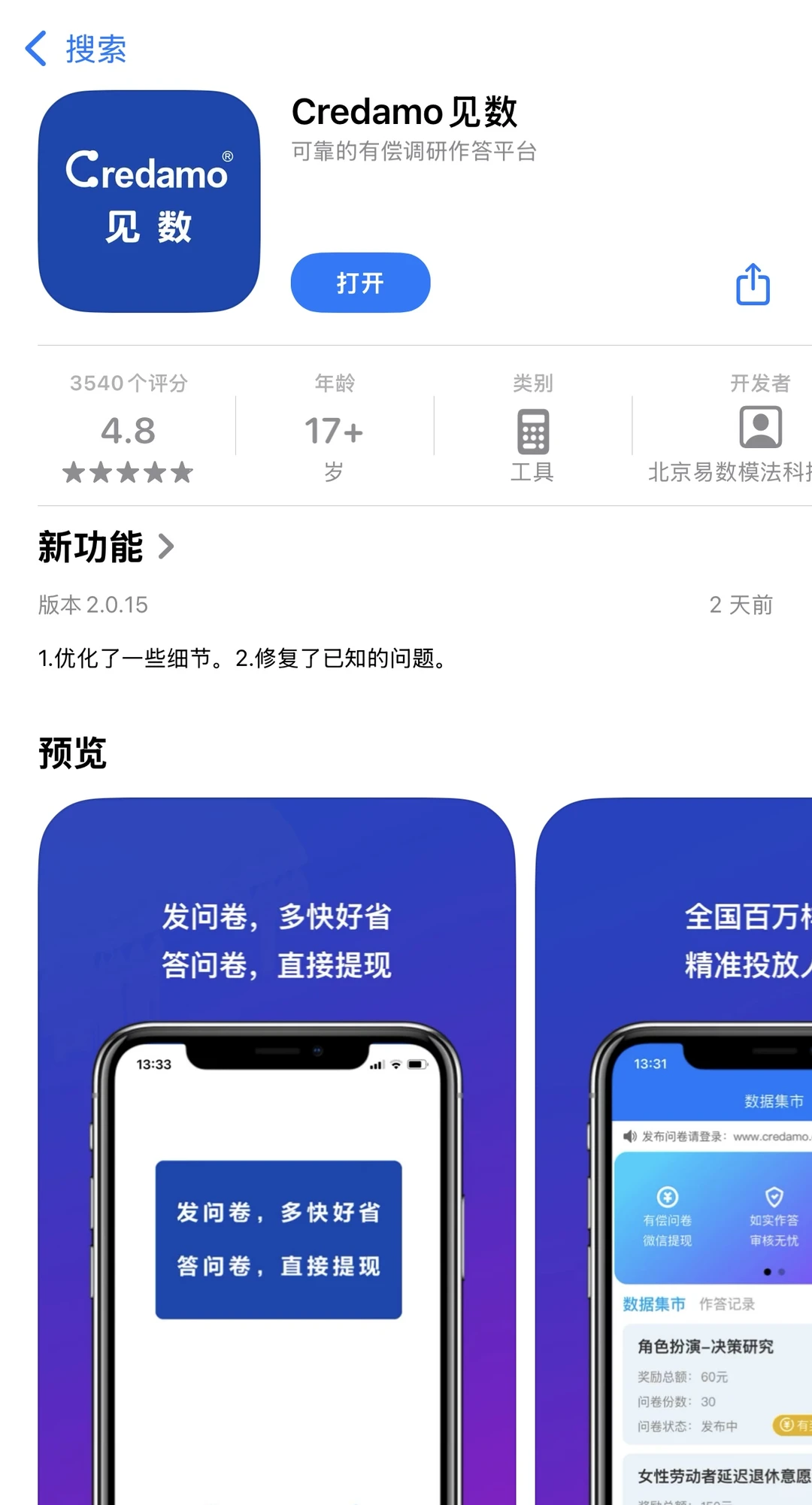 🔥课程调研救星！这款AI工具让我告别“问卷星