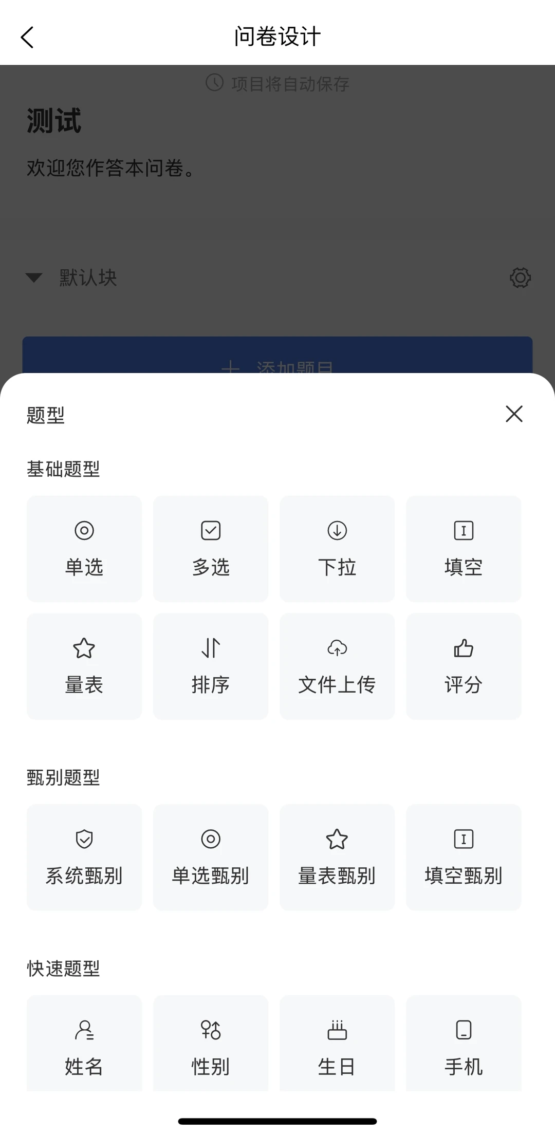 🔥课程调研救星！这款AI工具让我告别“问卷星