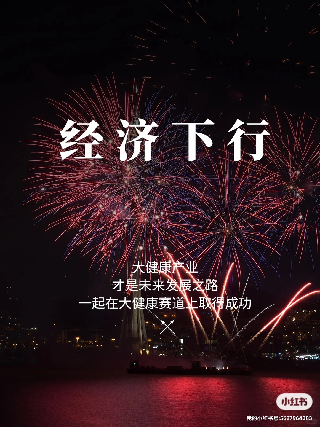 经济下行，我们应该怎么办