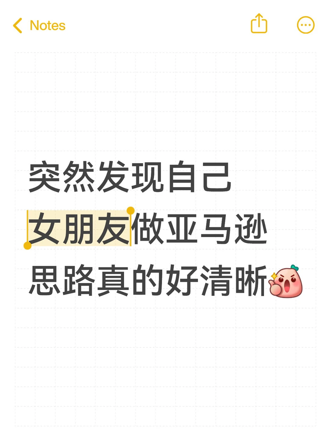 突然发现自己女朋友做亚马逊思路好清晰