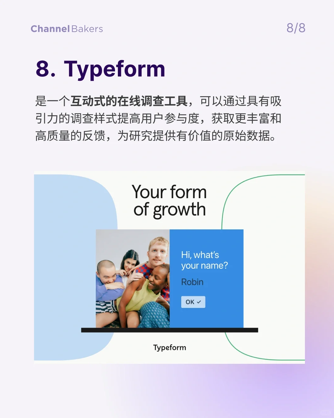 8个市场调研工具，出海品牌调研必备！