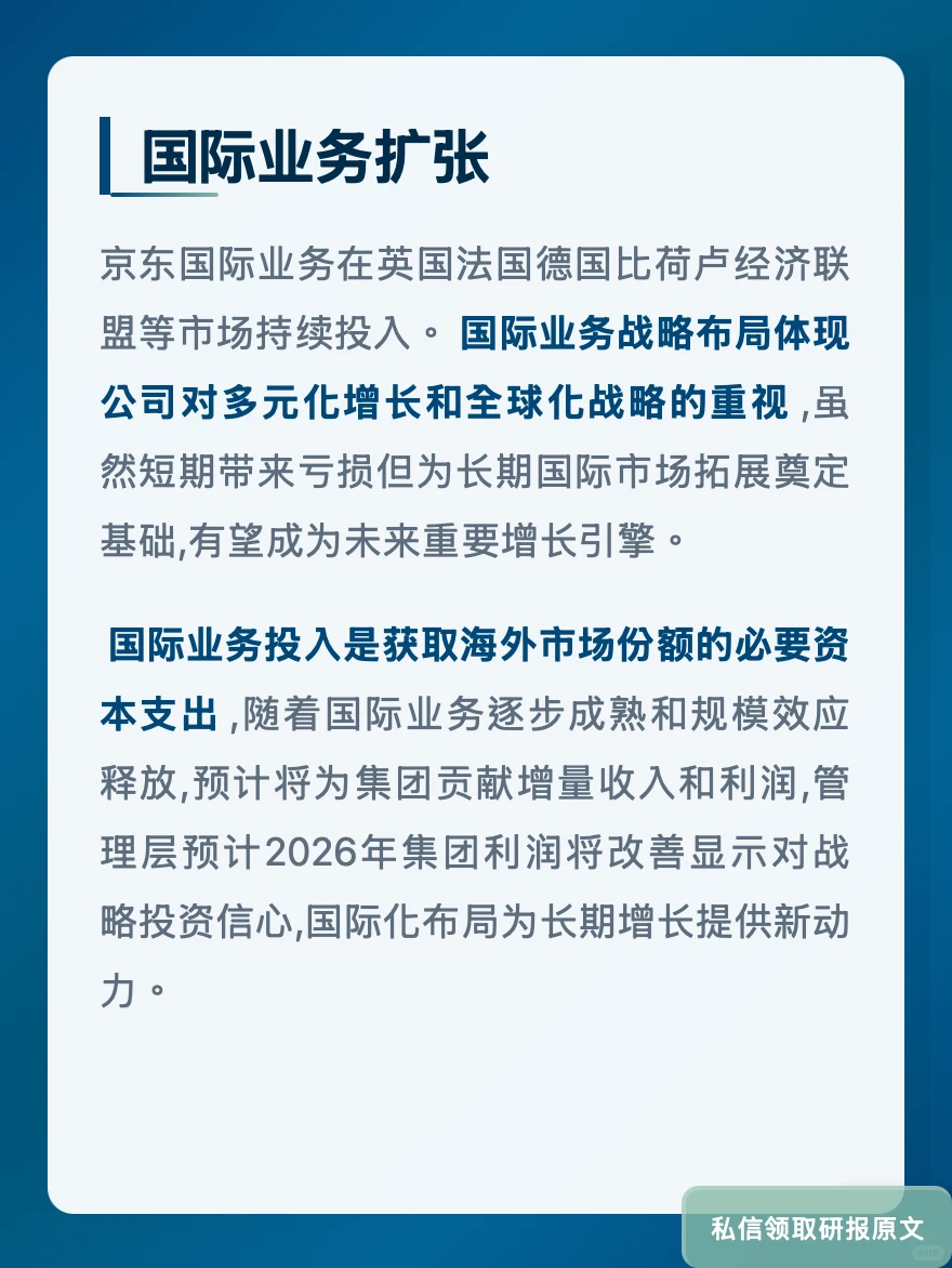 京东服务收入暴涨31%!伯恩斯坦看好基建