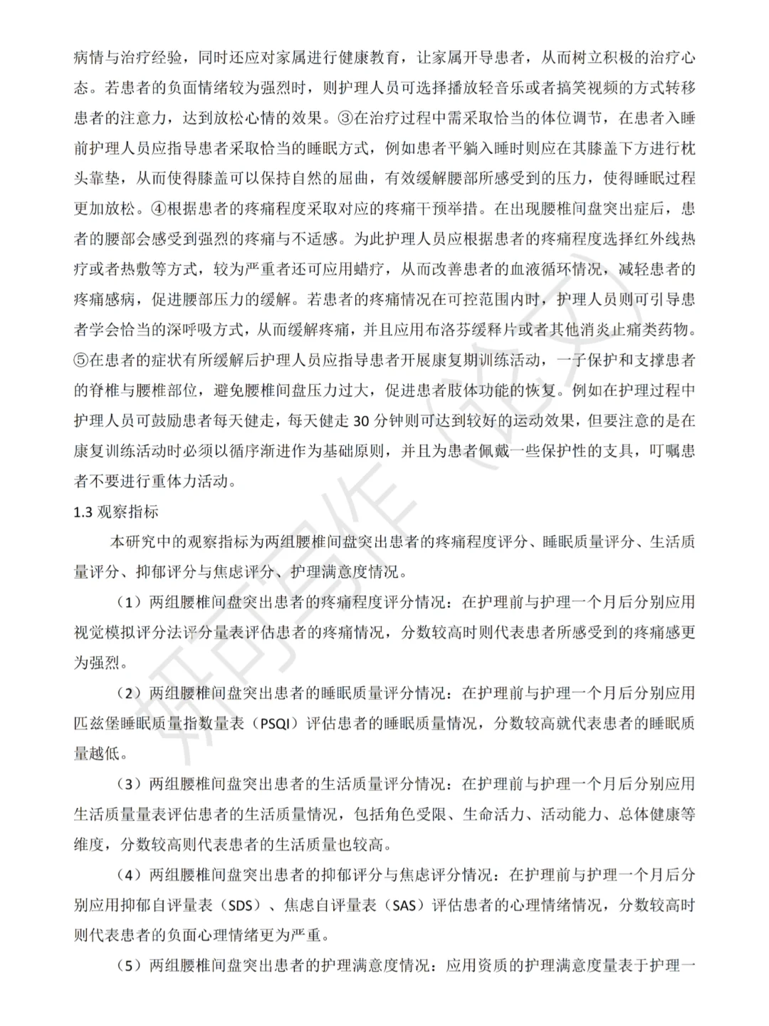 护士评职称✔专题报告直接抄作业！