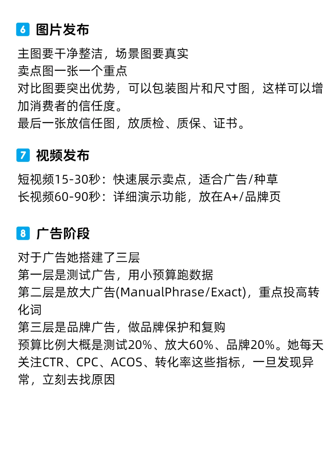 突然发现自己女朋友做亚马逊思路好清晰