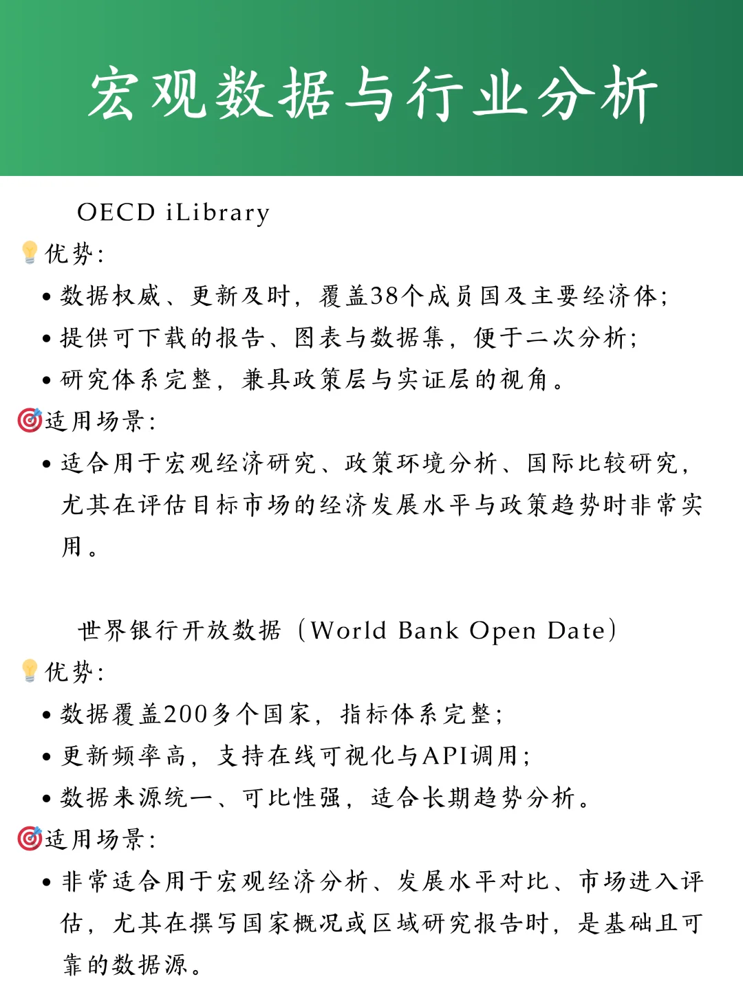 27个海外市场调研工具大盘点