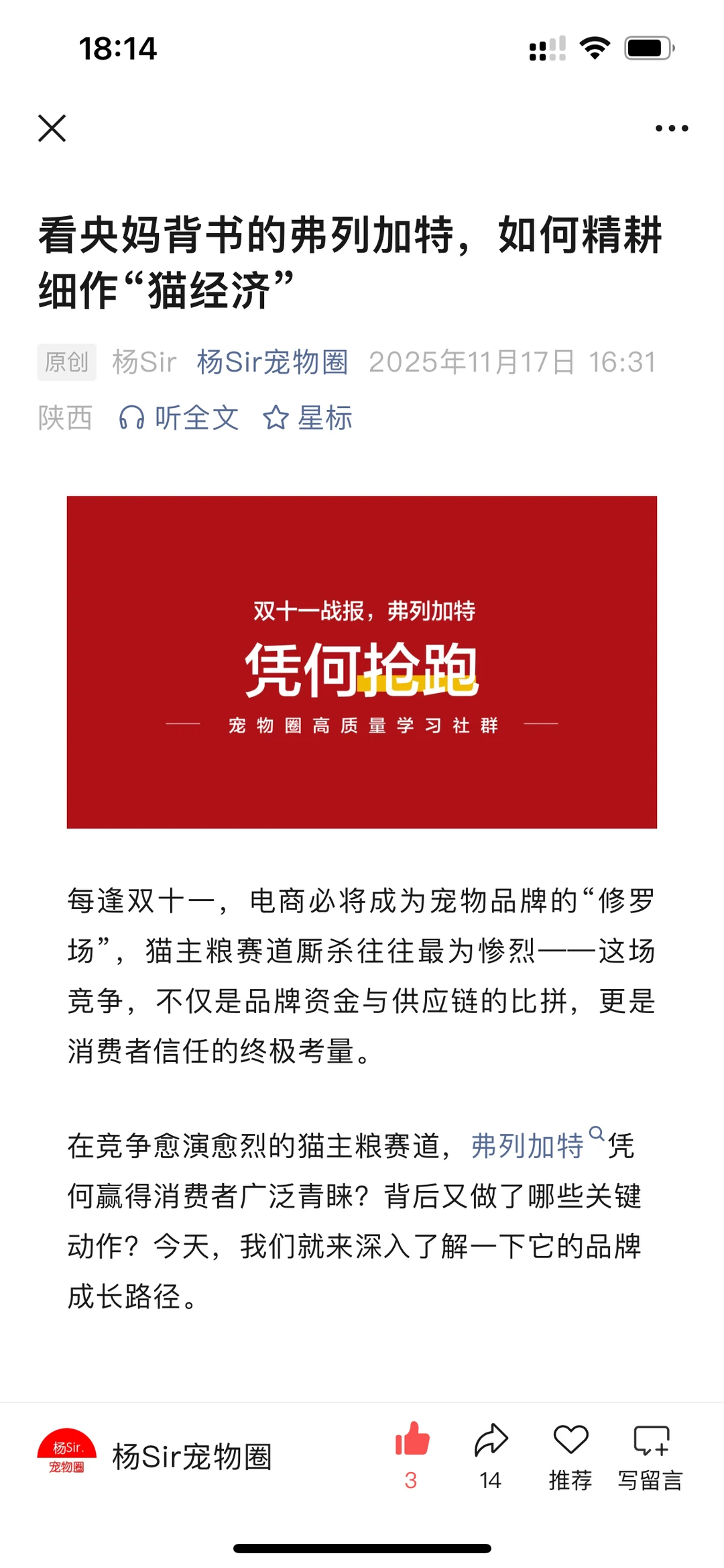 刚刚，首个在双11卖10亿+的宠物品牌出现了