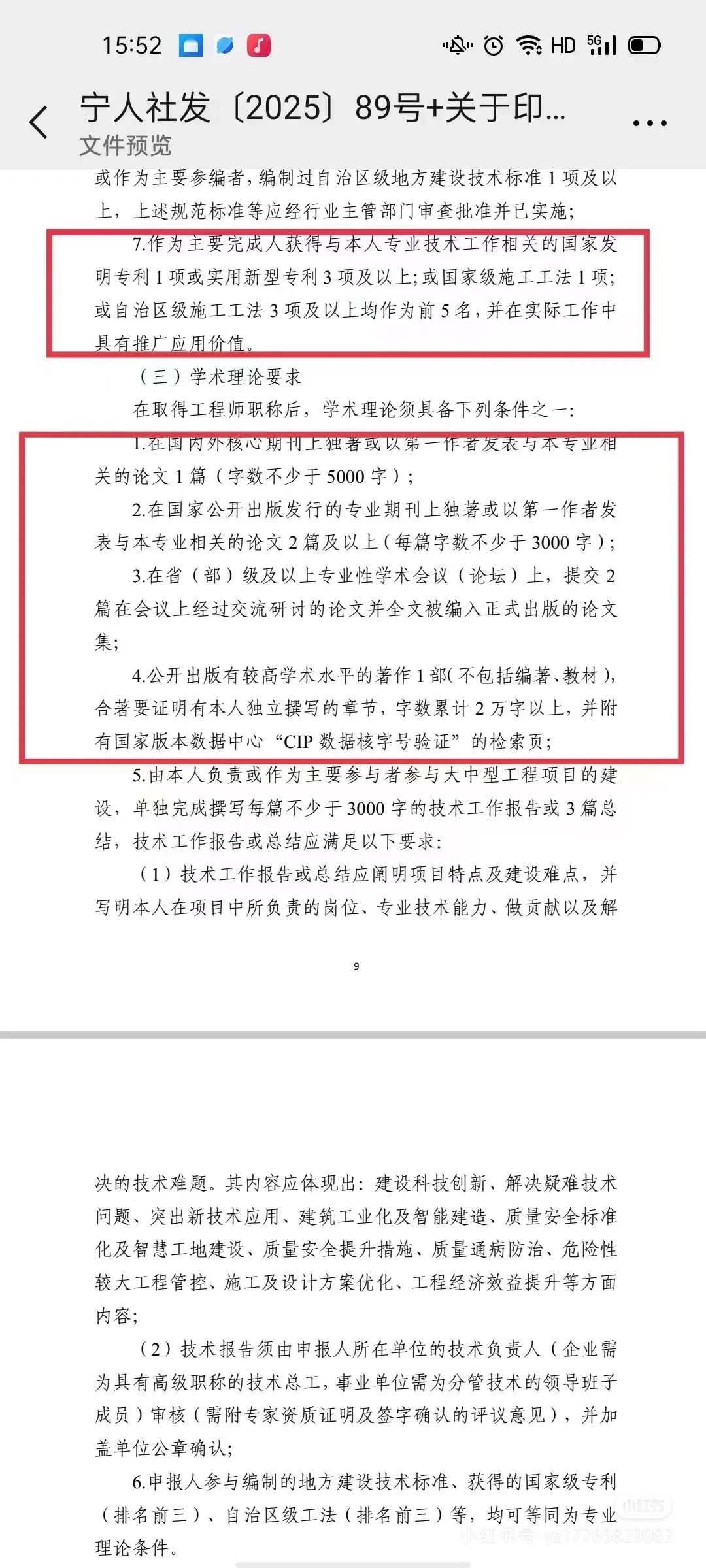 宣读证书/学术报告证书已到手，捞一波