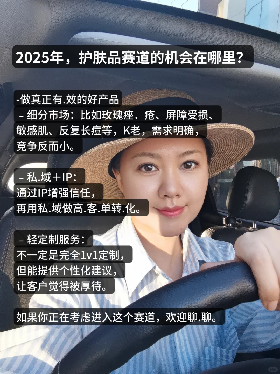 护肤行业的下一个风口，不是产品，而是这个‼️