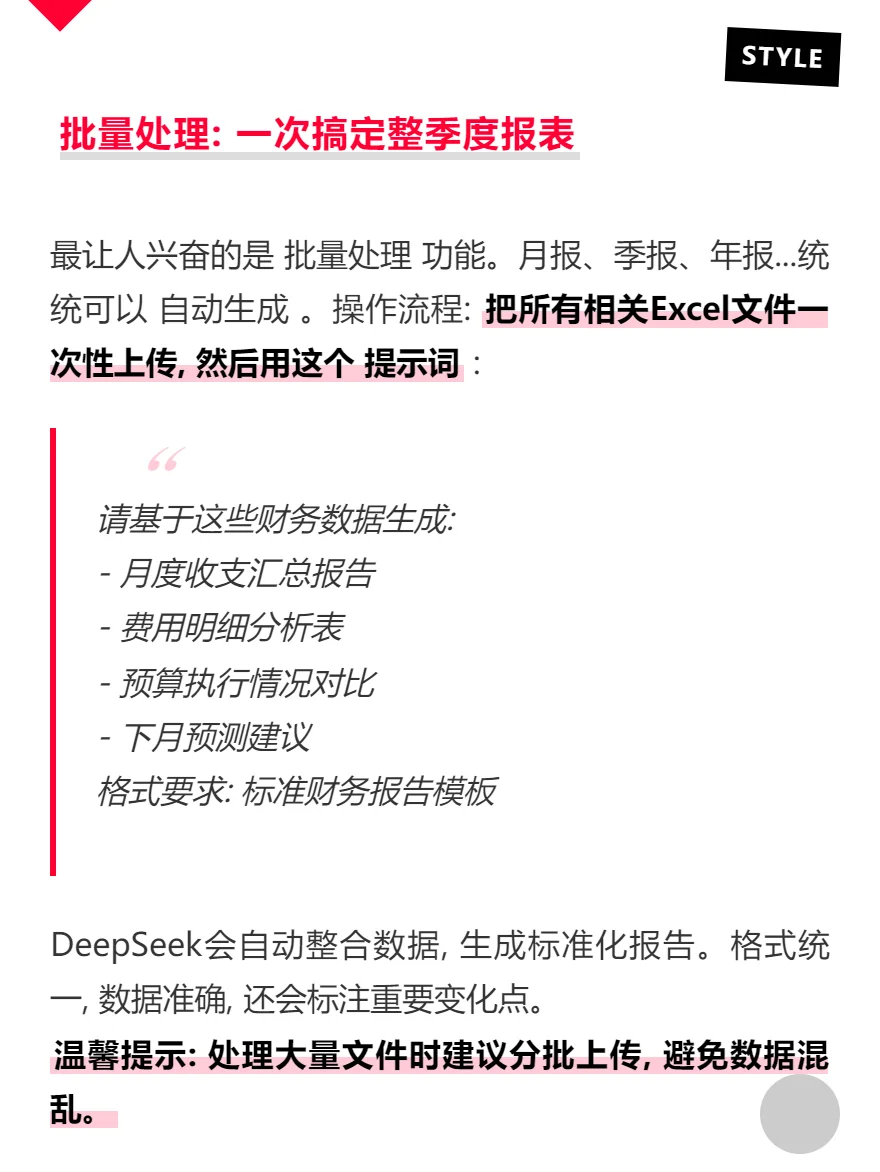 DeepSeek自动生Excel报告，告别加班！