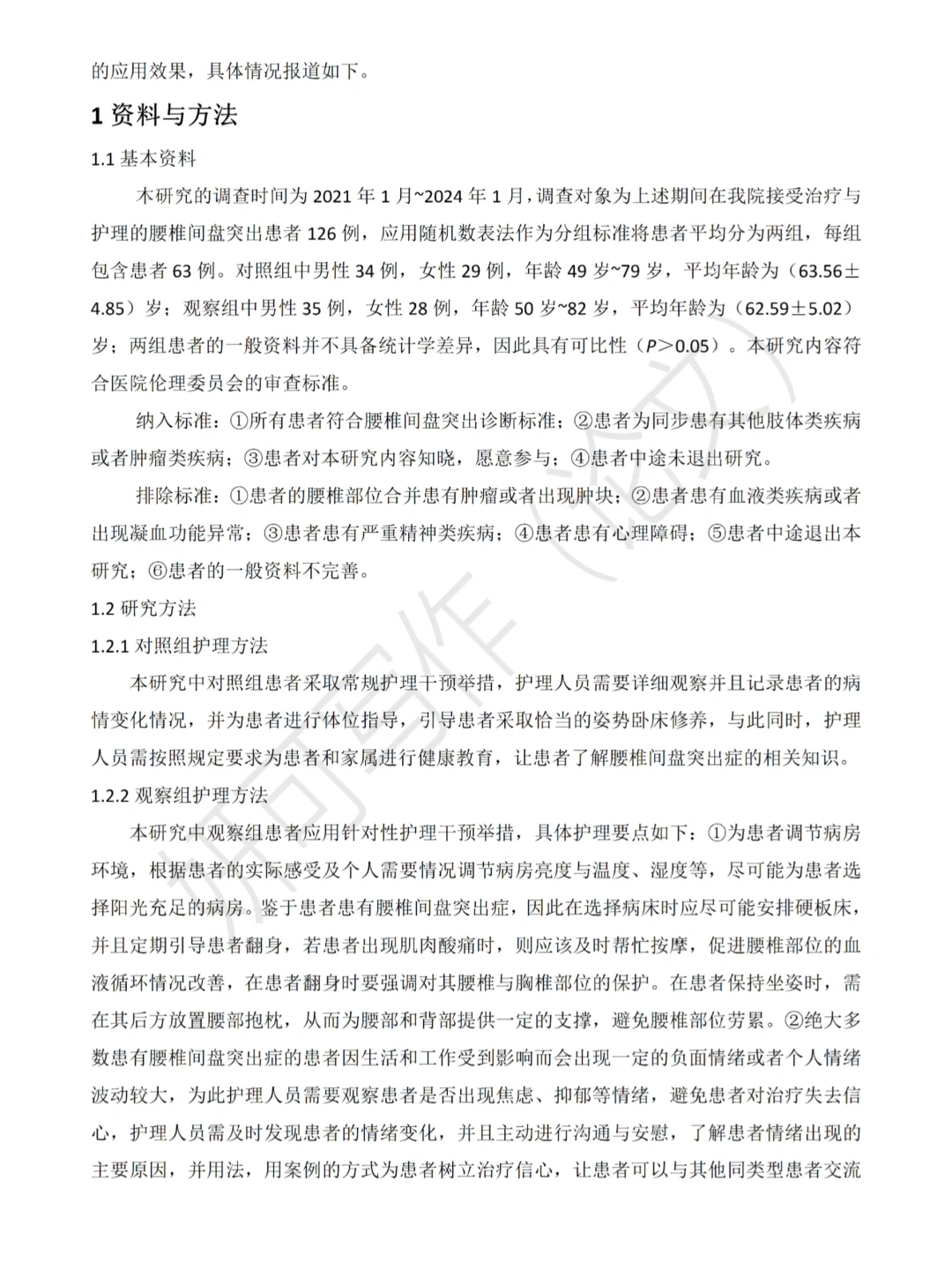 护士评职称✔专题报告直接抄作业！