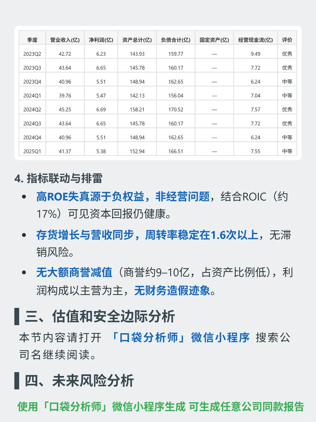 奥莱利 4000 字深度研报