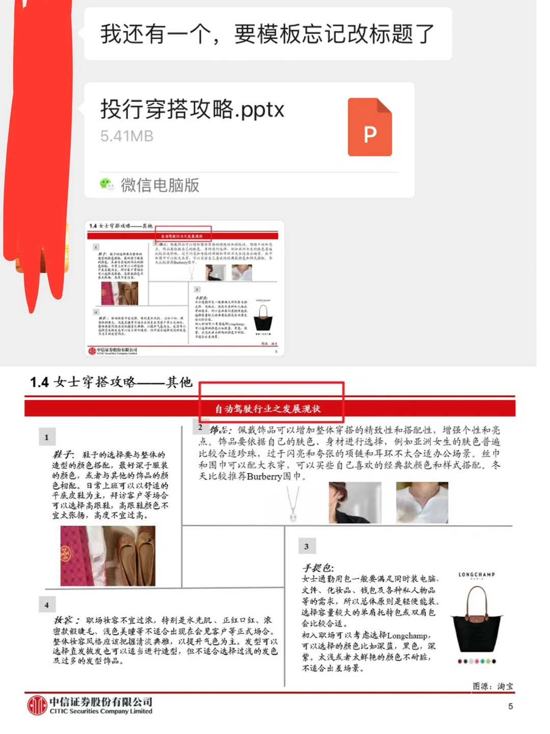 券商一哥的热门报告！出圈了！