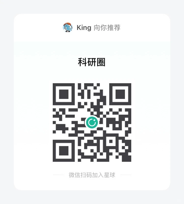 工程类科研交流群