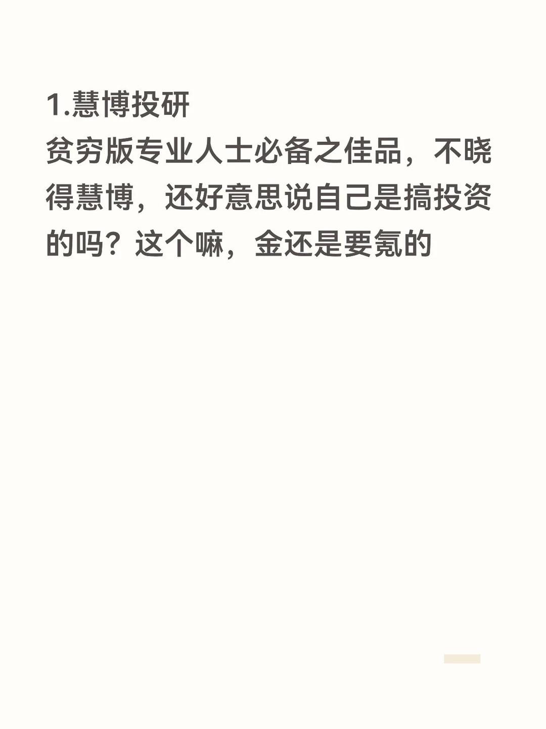 小白最新行业研报获取攻略