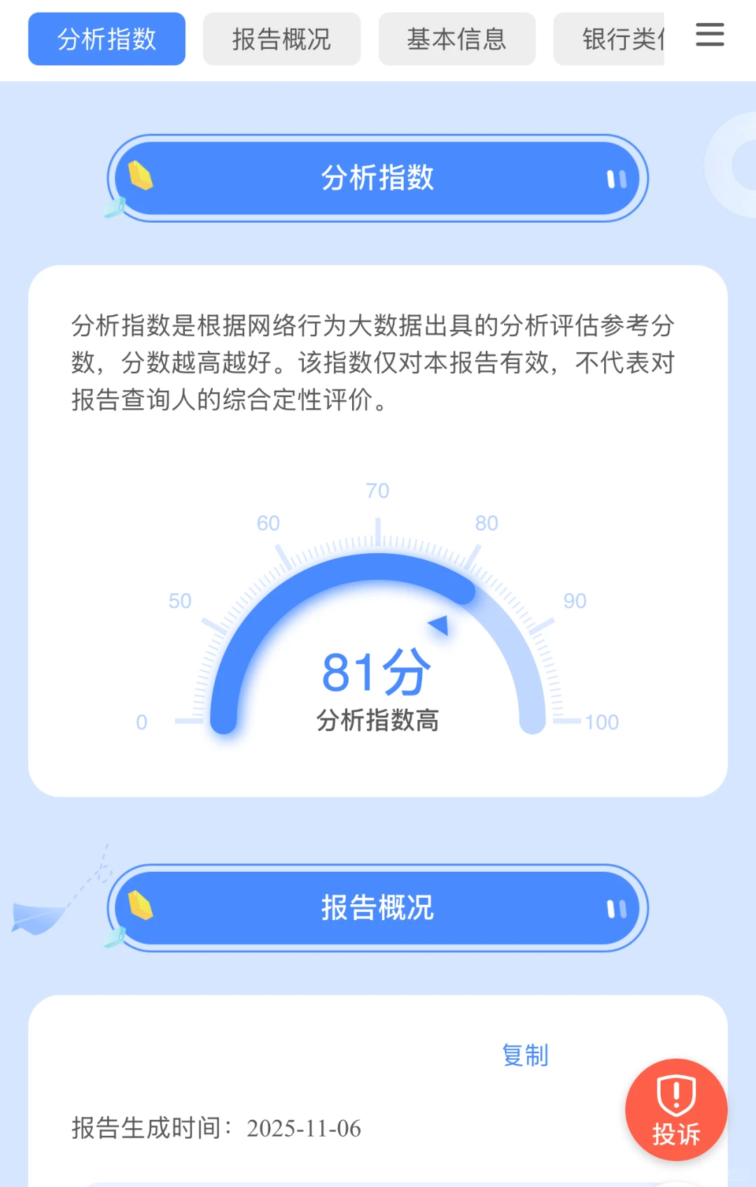 大数据很重要。
