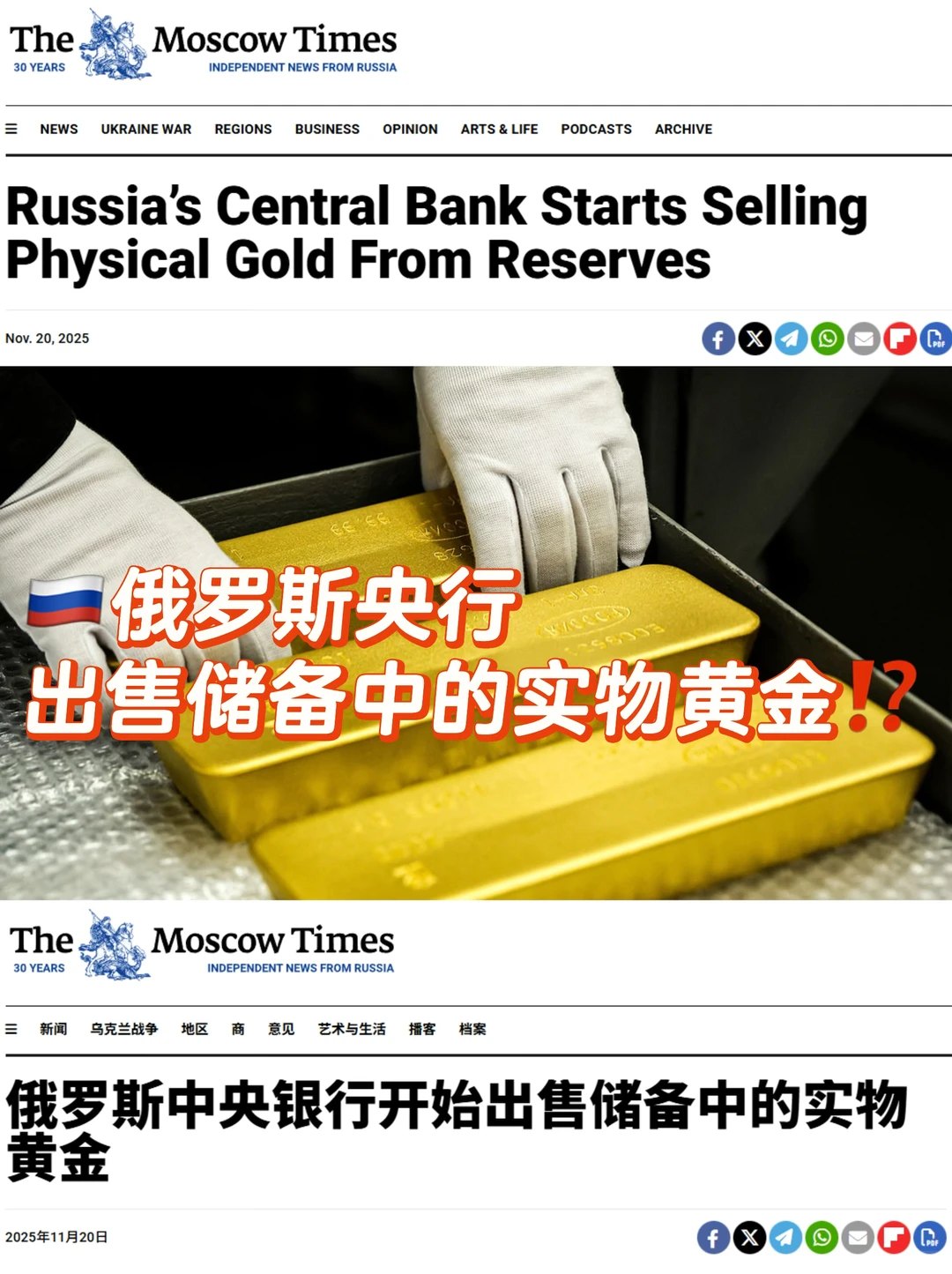 🌟【俄央行抛黄金！中俄物流新风口藏在这？】🌟