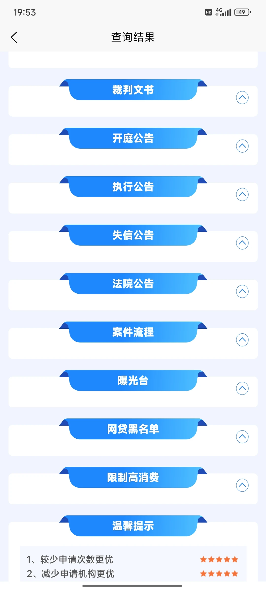 为什么要查大数据