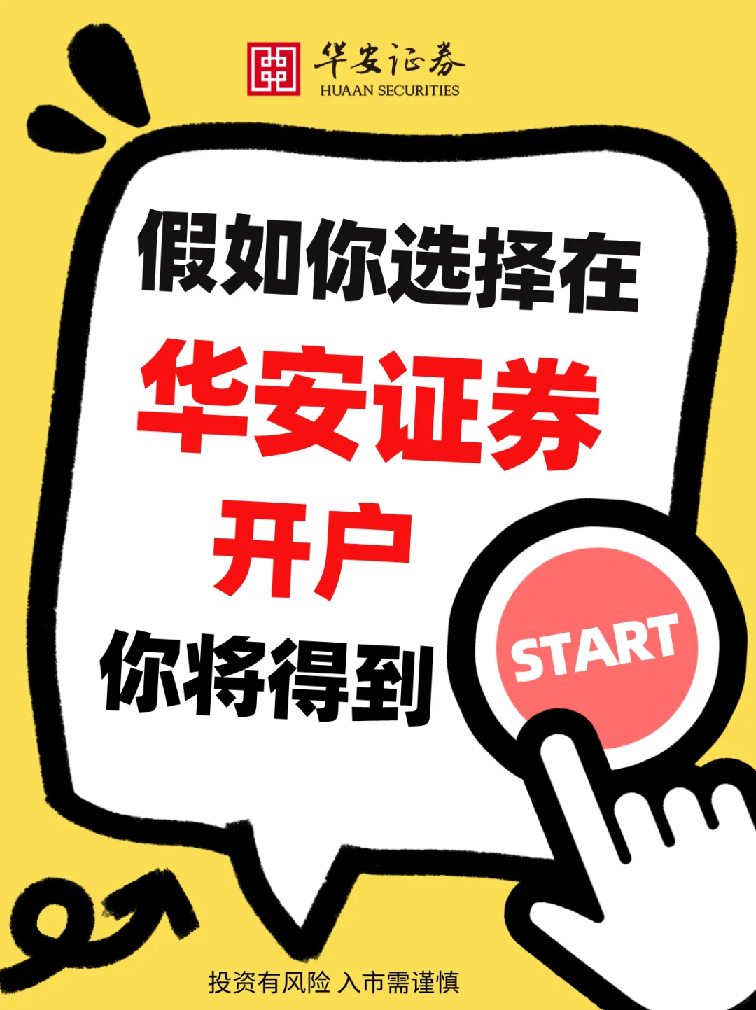 想开户，看这里就够啦！