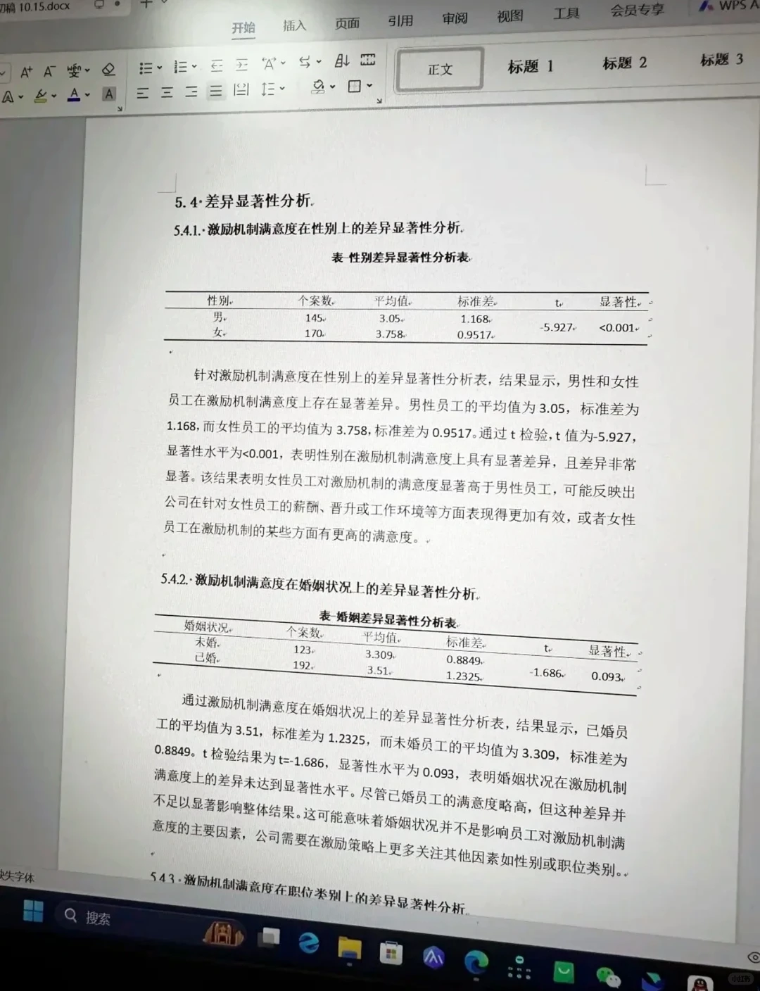 讲真！不会写实证分析的都来模仿这篇！