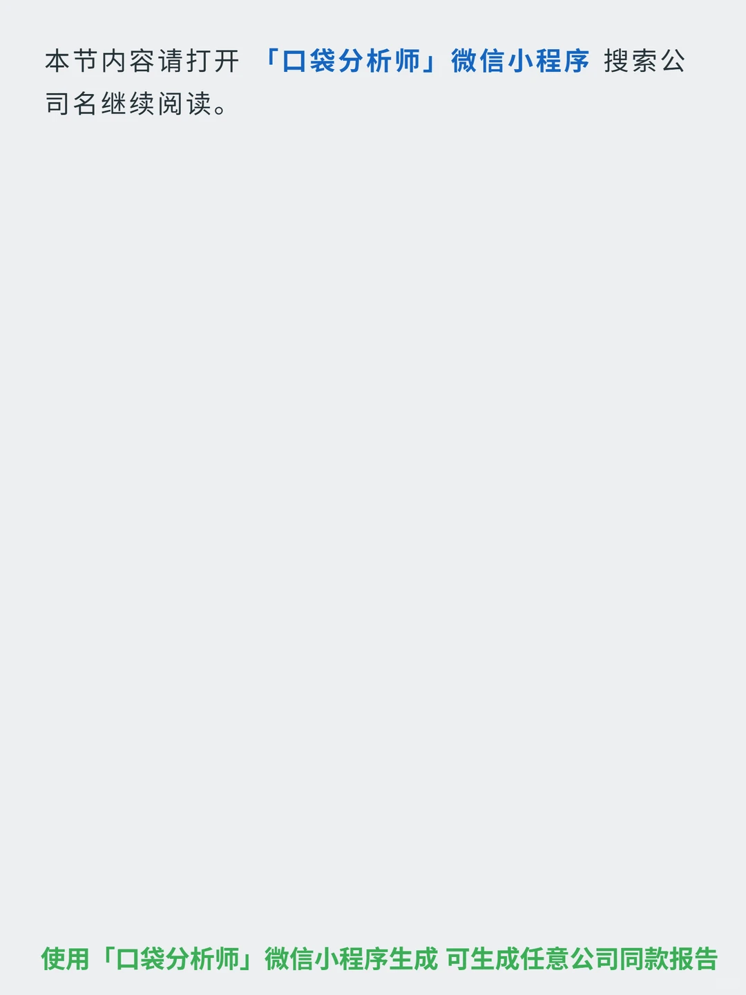 桑坦德银行巴西分行 4000 字深度研报