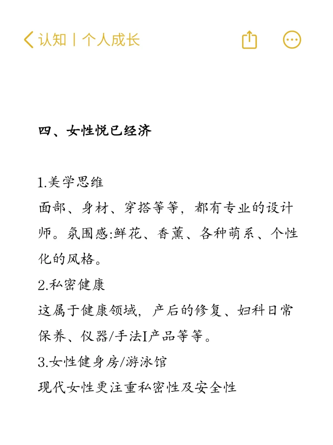 未来看点，好好布局