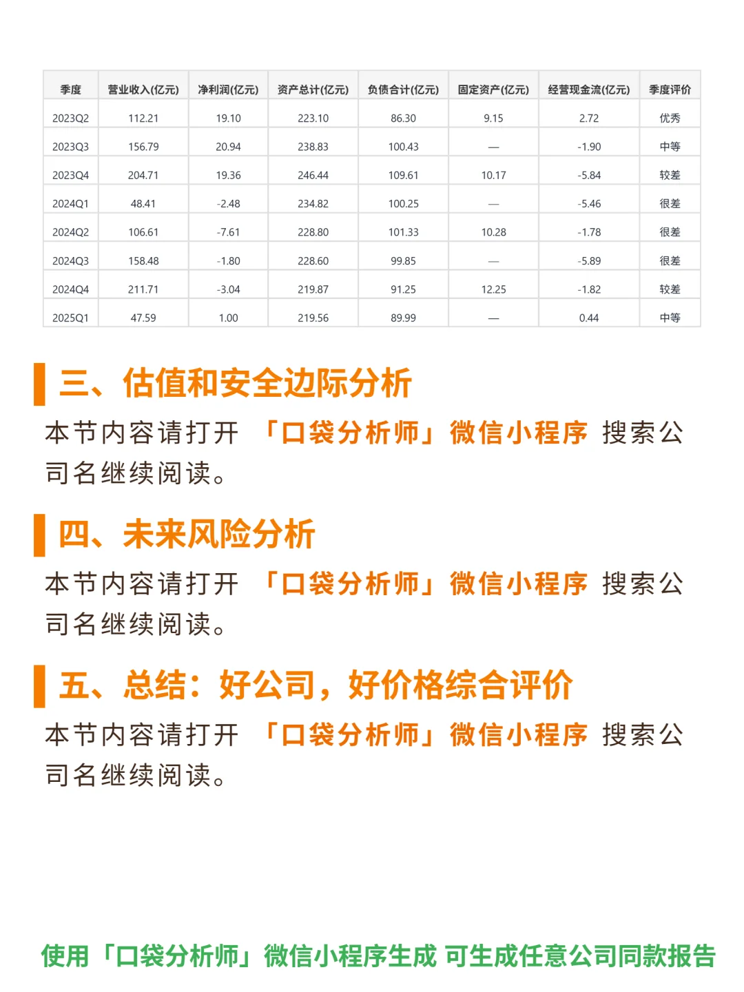 利欧股份 4000 字深度研报