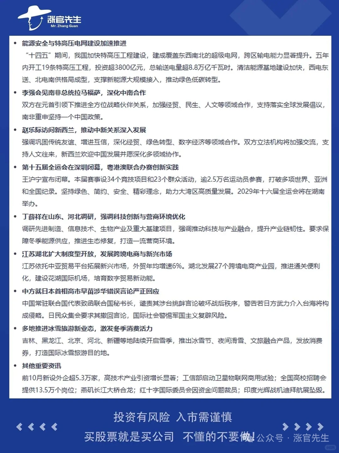 【11月12日】CPI、非农数据双双缺席