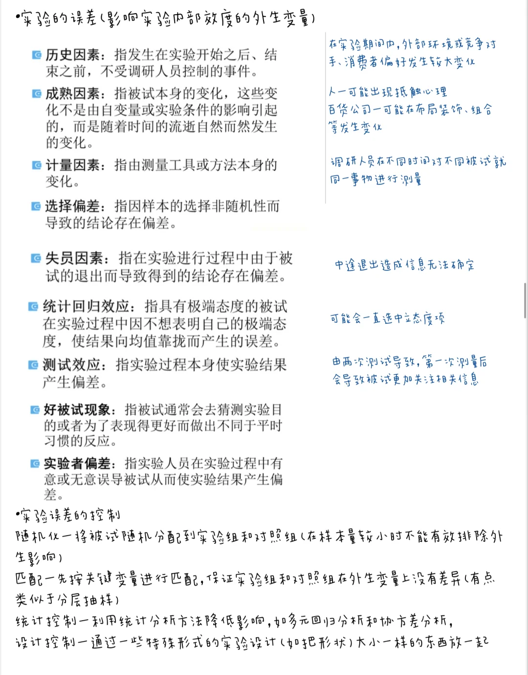 满绩笔记分享📒—市场调研