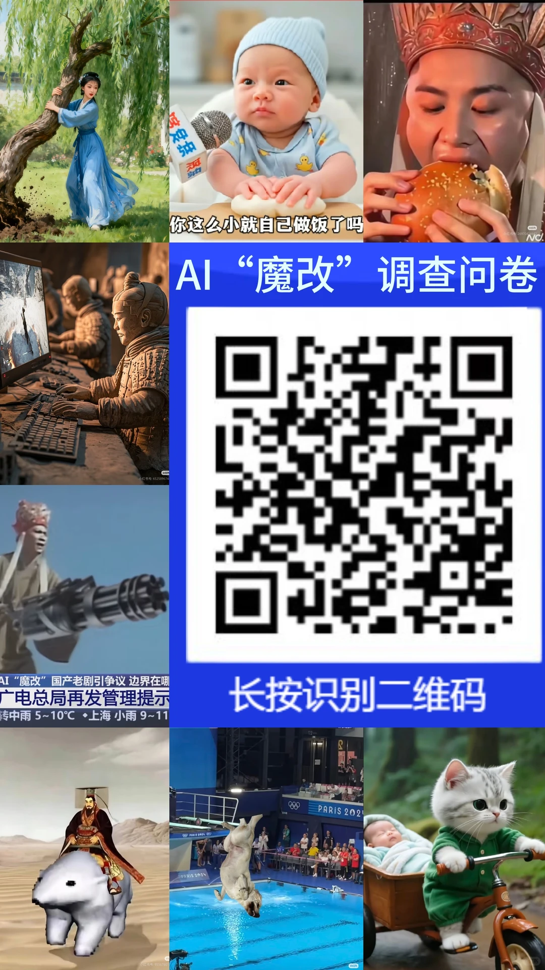 大学生市场调研