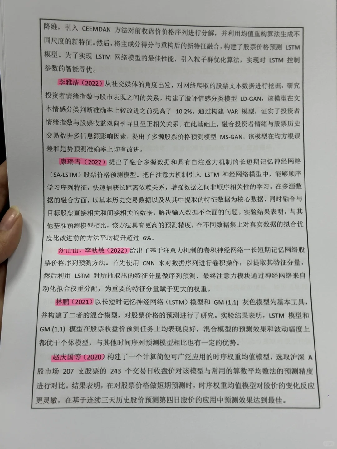 数据科学与大数据技术专业开题报告模板来啦