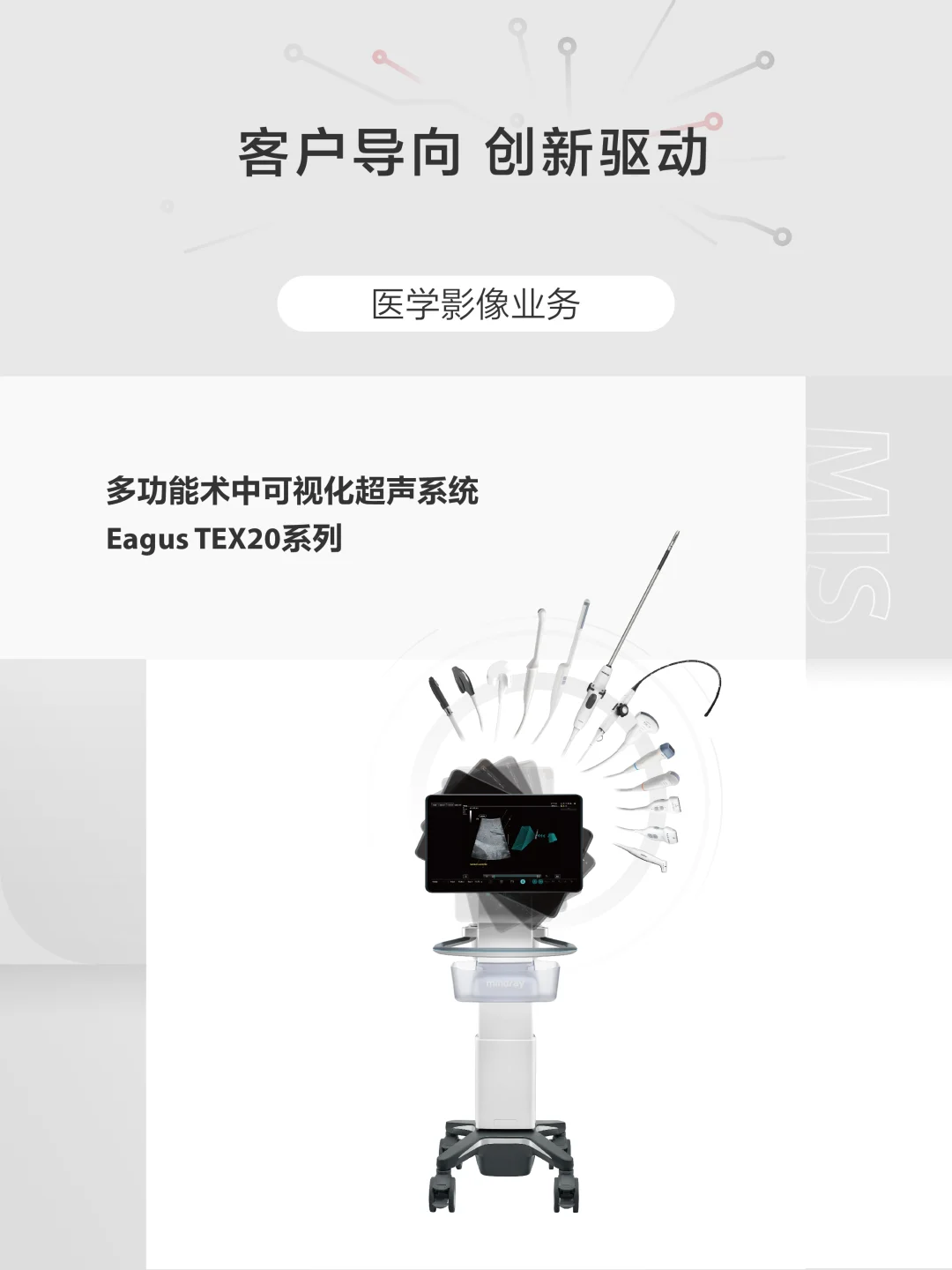 一图读懂迈瑞医疗2025年三季度报告