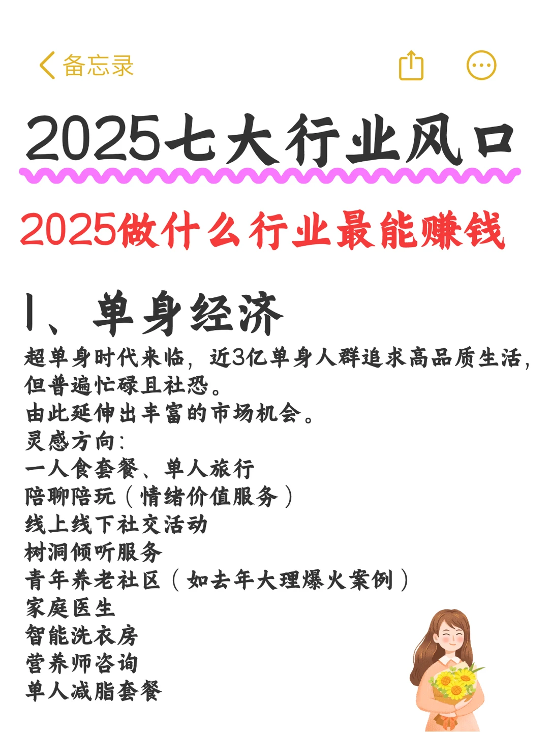 2025的趋势，已经很明显了