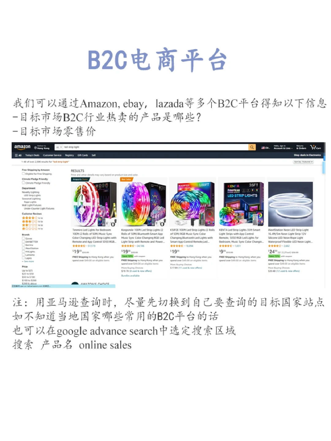 外贸-市场调研工具推荐