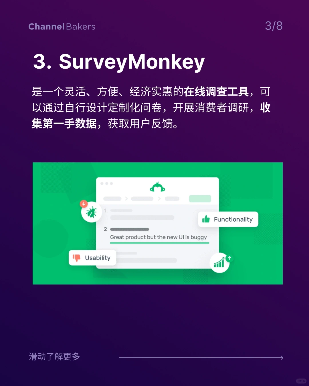 8个市场调研工具，出海品牌调研必备！