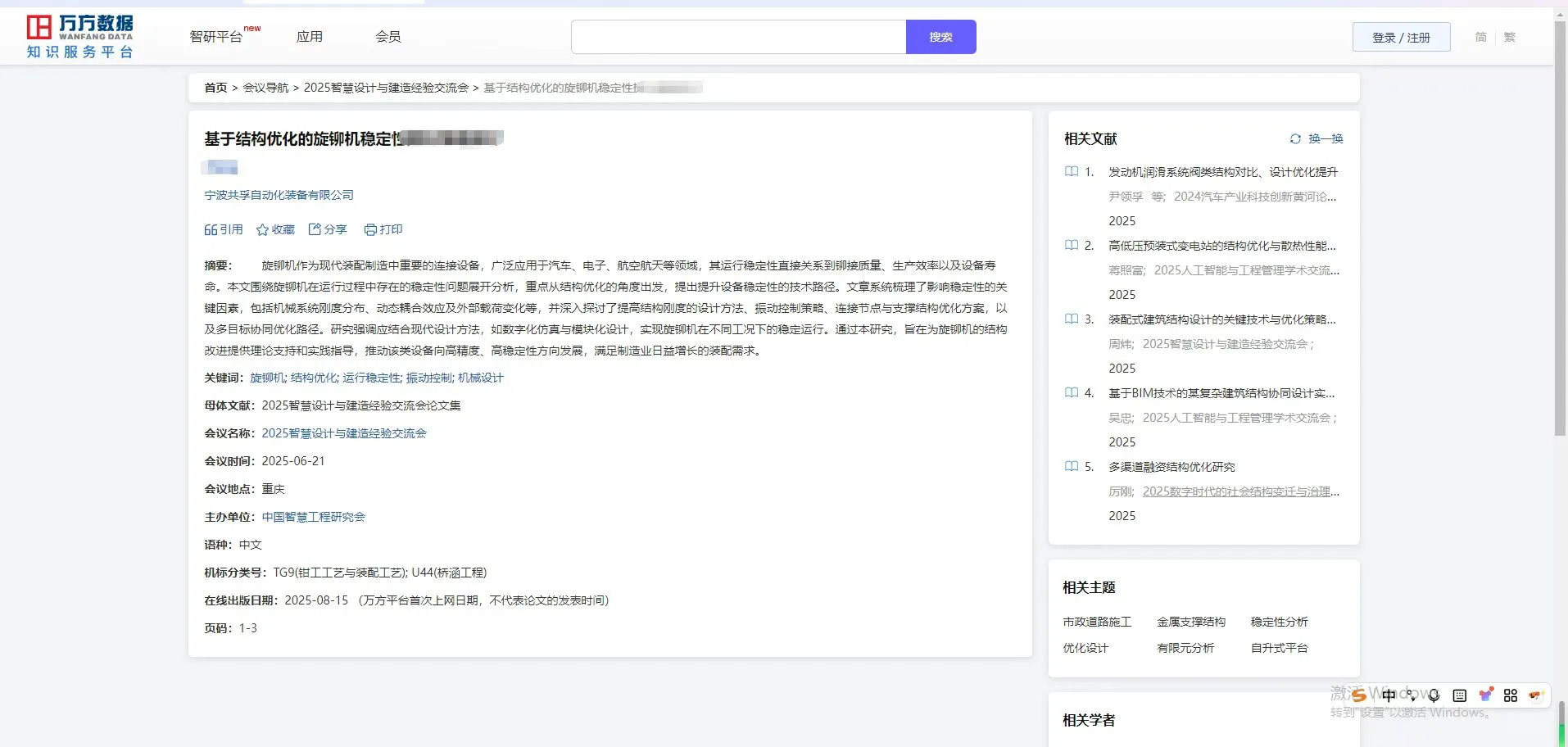 宣读证书/学术报告证书已到手，捞一波