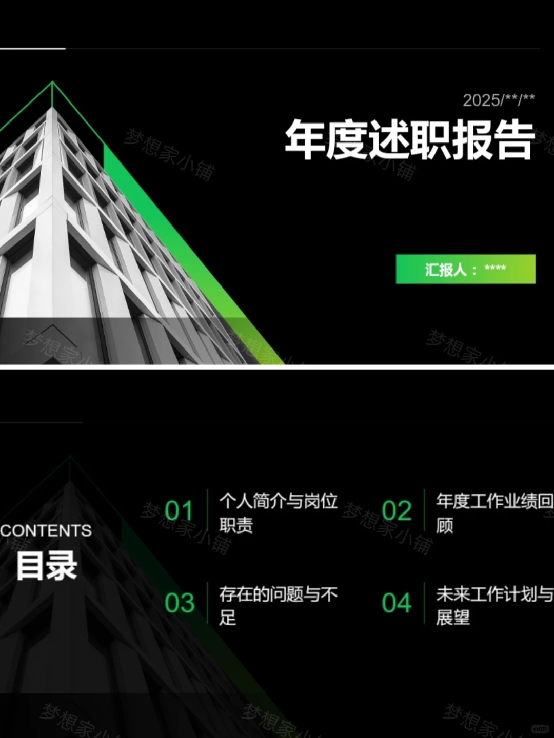 2025述职报告这样做！直接拿捏领导