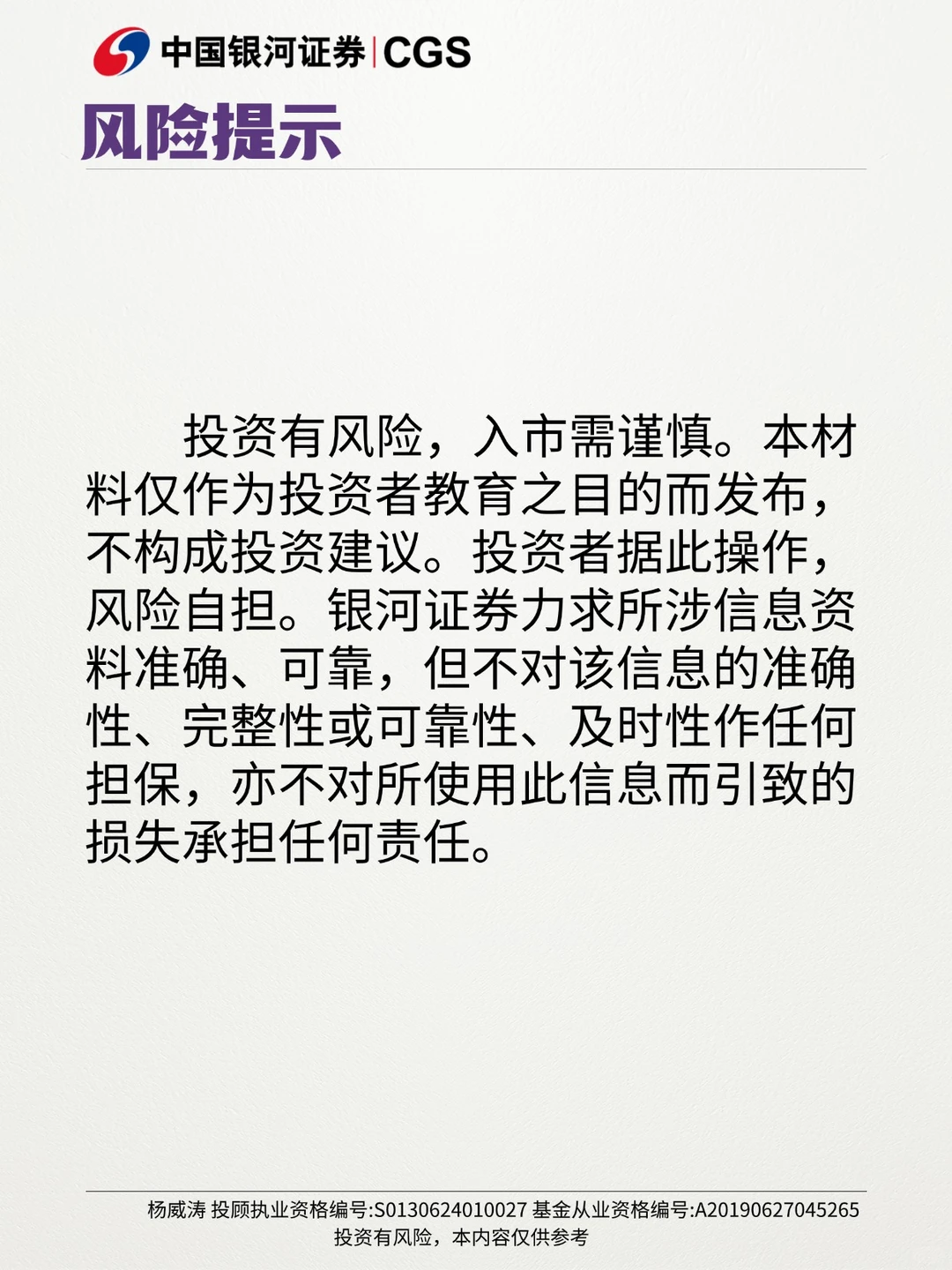 🐍跨年行情如何，看看头部券商怎么说。
