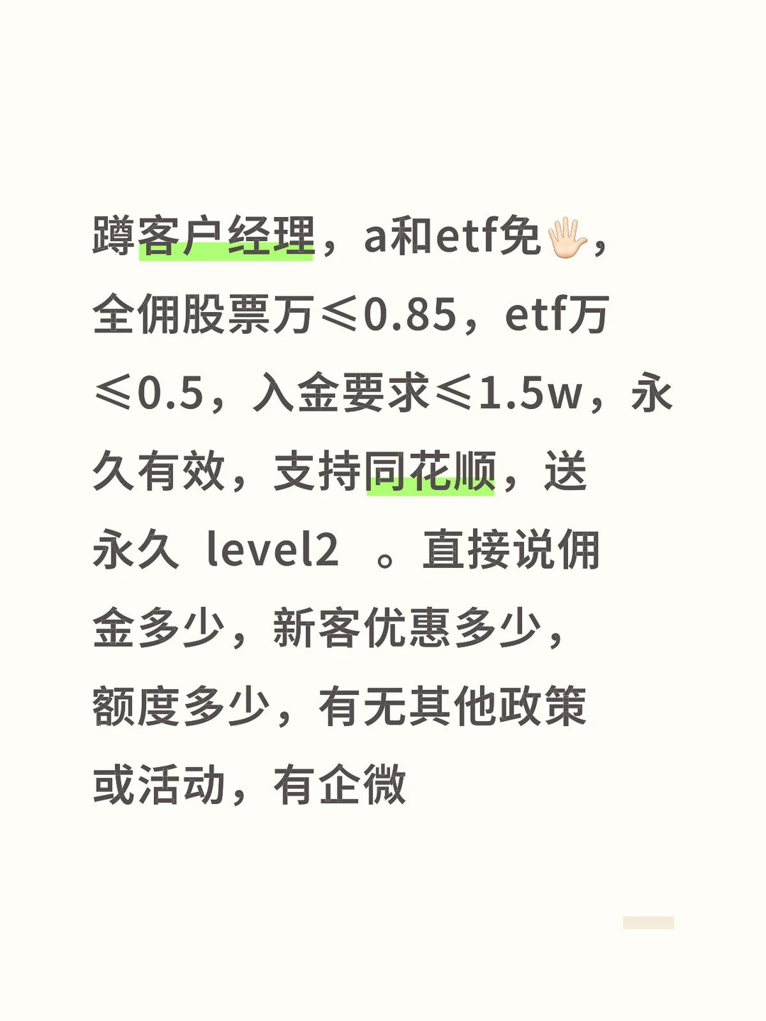 想开户，求推荐优质券商