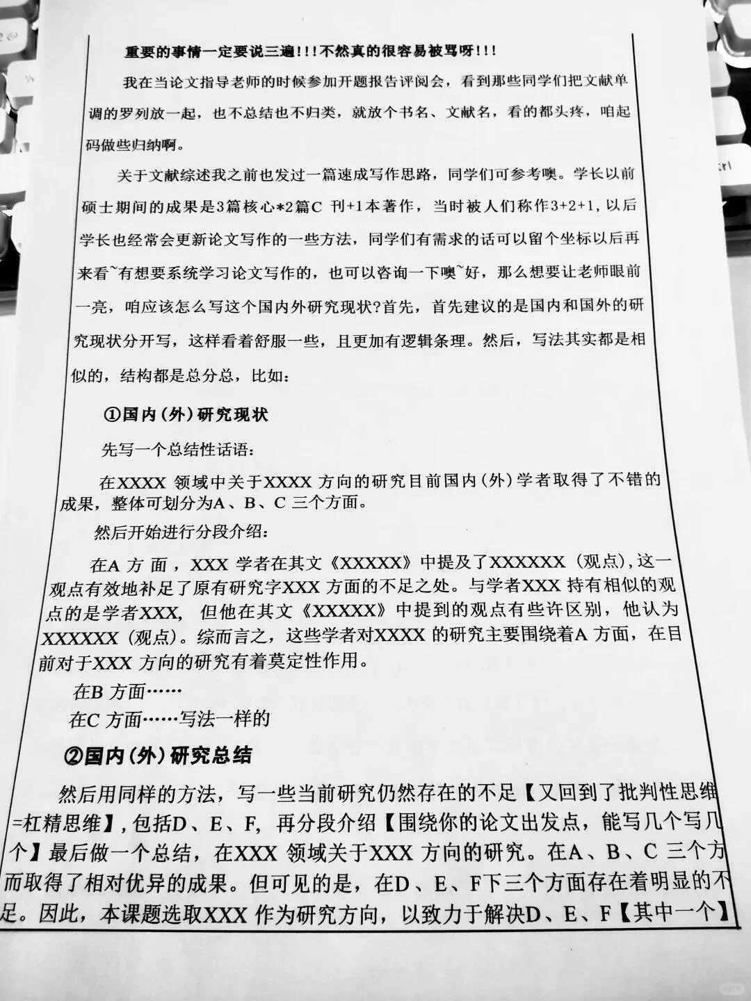 导：这才是我喜欢的开题报告模板！