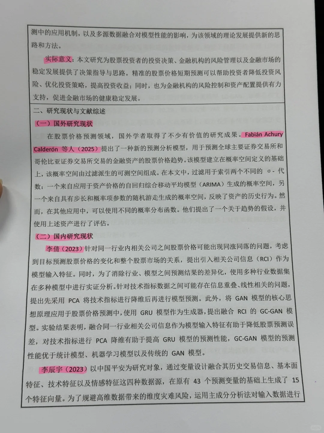 数据科学与大数据技术专业开题报告模板来啦