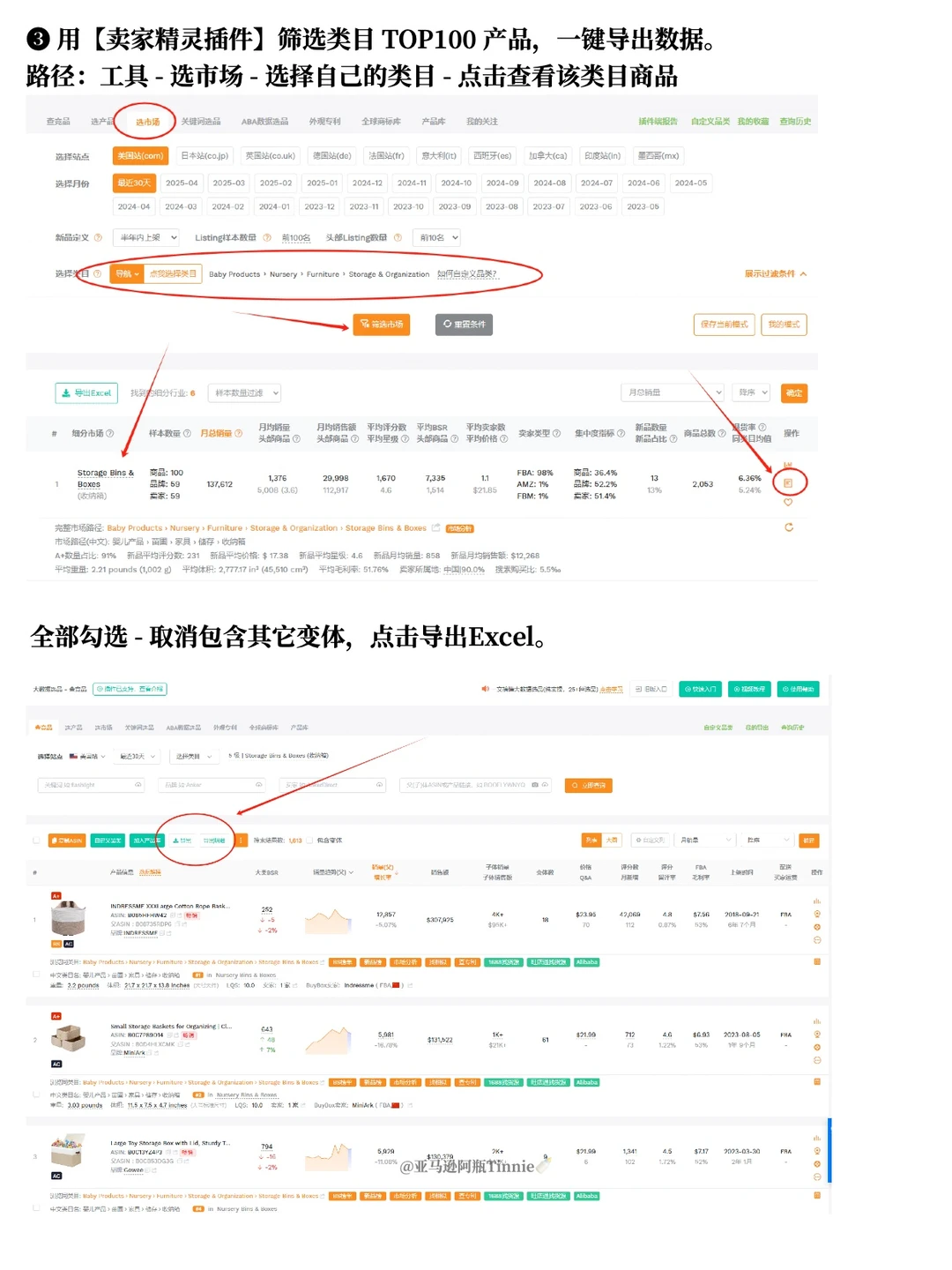 新手做亚马逊｜学会市场调研比选品更重要