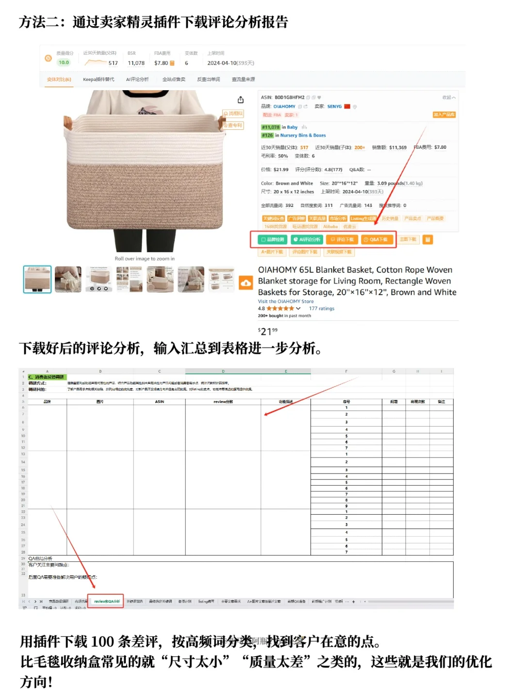 新手做亚马逊｜学会市场调研比选品更重要